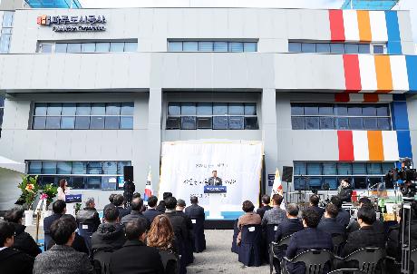 파주도시공사 현판 제막식 (2026. 03. 03)_