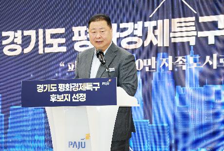 경기도 평화경제특구 후보지 선정결과 및 성과보고회 (2026. 03. 31) 썸네일