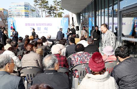 운정3동 행정복지센터 개청식 (2026. 03. 04) _1