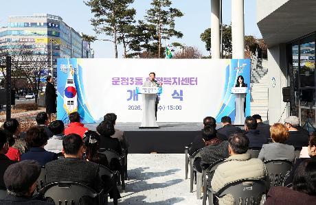운정3동 행정복지센터 개청식 (2026. 03. 04) _3