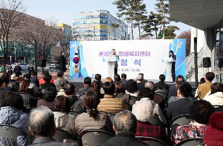 운정3동 행정복지센터 개청식 (2026. 03. 04) _5