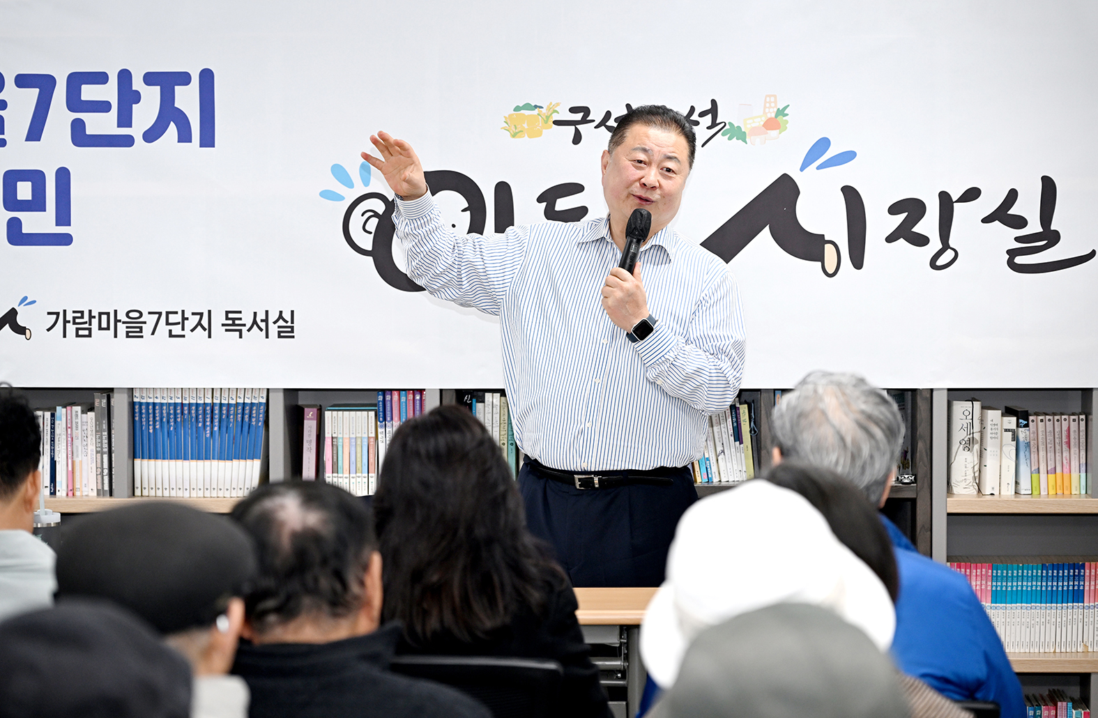 가람마을7단지 입주민 이동시장실 