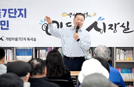 제208회 가람마을7단지 입주민 이동시장실 (2026. 03. 05)_0