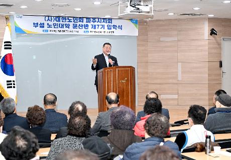 제7기 노인대학 문산반 입학식 (2026. 03. 06)_