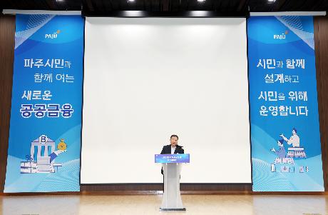 파주형 지역공공은행 시민설명회 (2026. 03. 06)_2