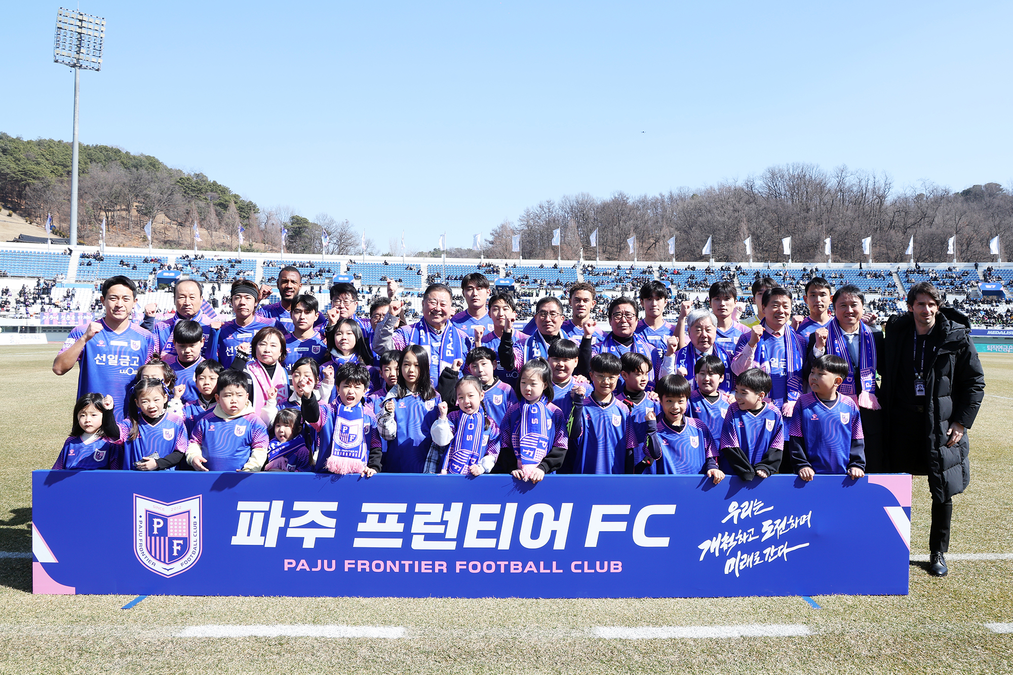 파주프런티어FC 홈개막전