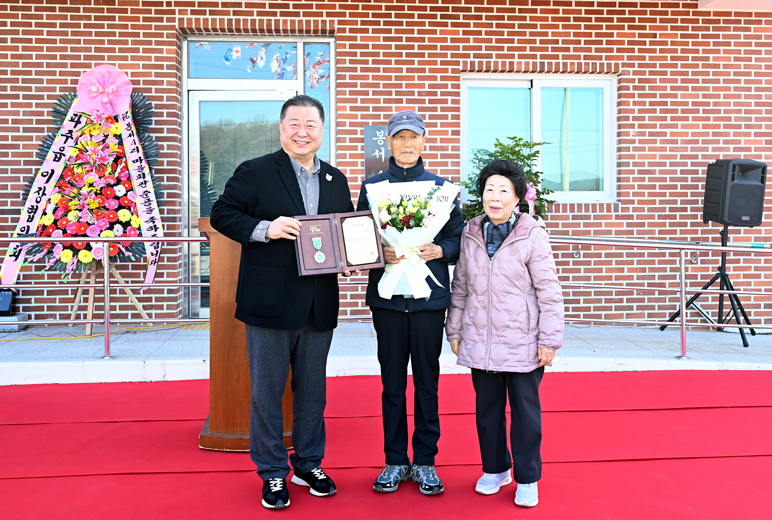 파주읍 봉서4리 마을회관 개관식 