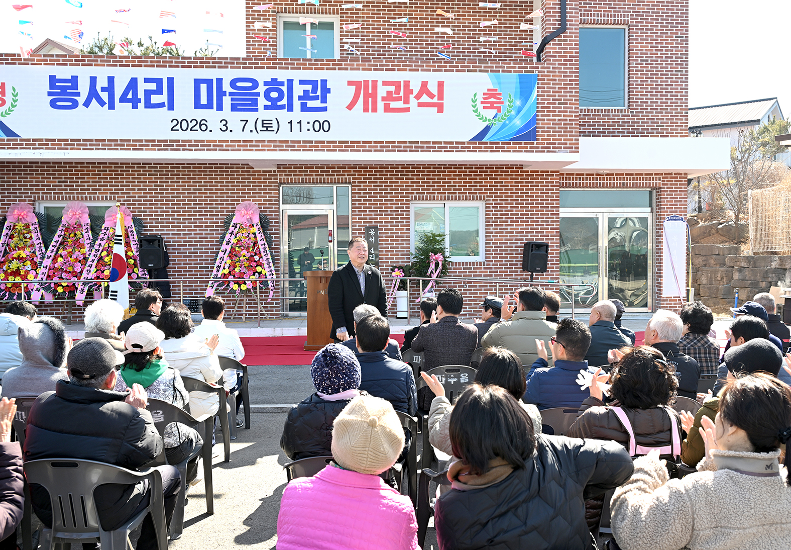 파주읍 봉서4리 마을회관 개관식 