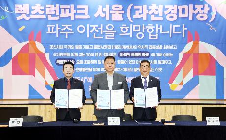 렛츠런파크(과천경마장) 유치 서명식 (2026. 03. 31)_