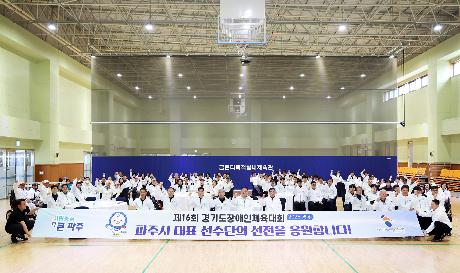 제16회 경기도장애인체육대회 결단식 (2026. 04. 01)_10