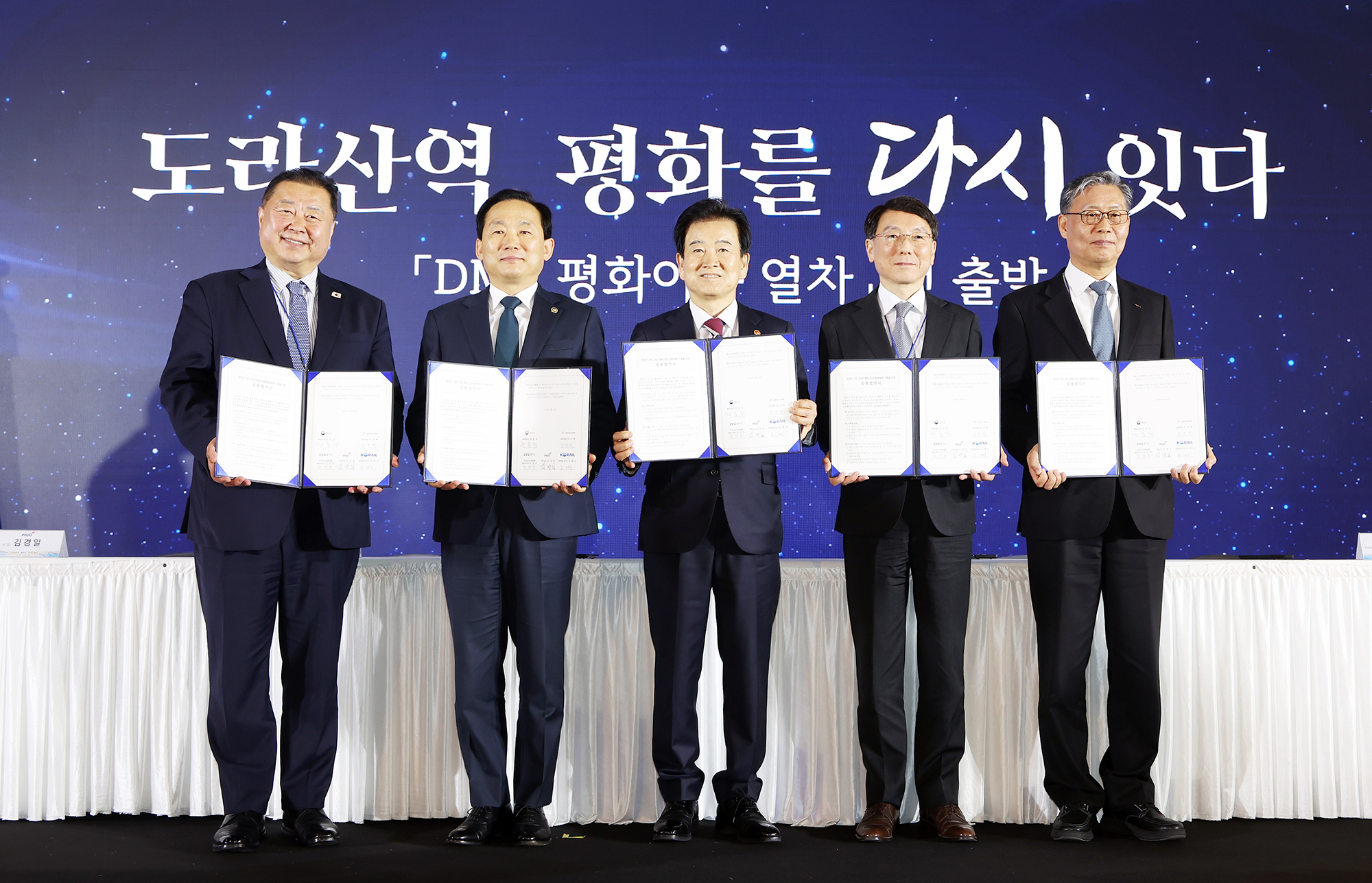  DMZ 평화 이음 열차 운행 재개 기념식