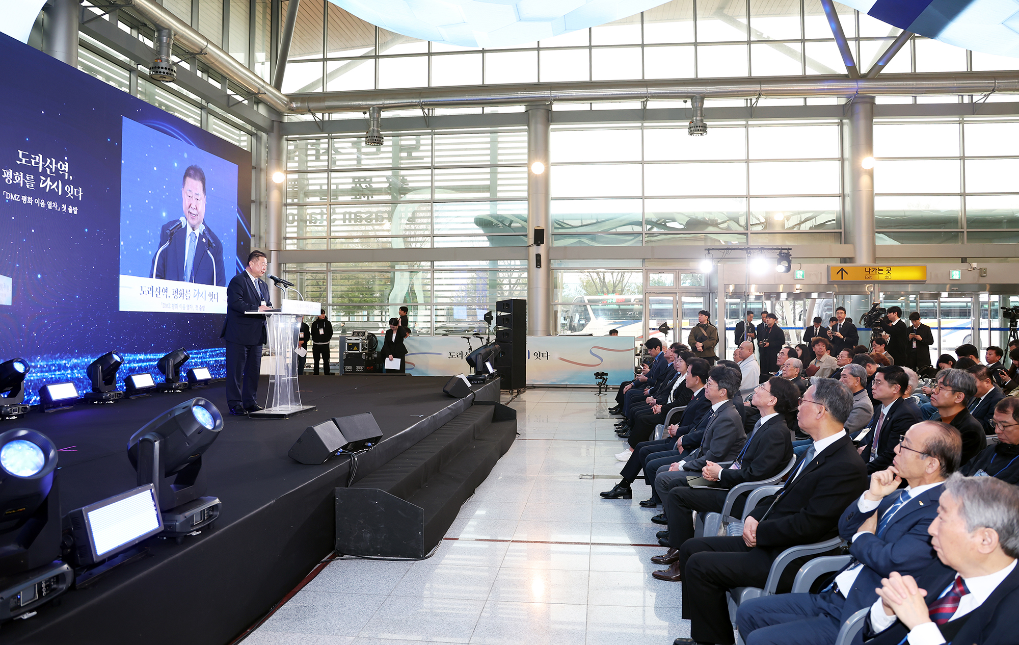  DMZ 평화 이음 열차 운행 재개 기념식