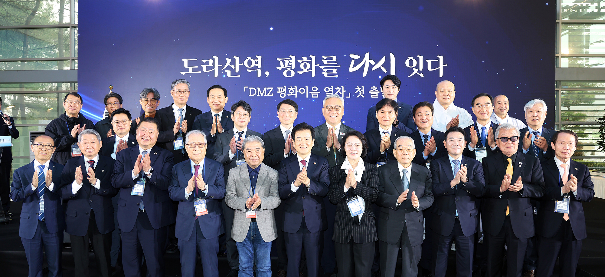  DMZ 평화 이음 열차 운행 재개 기념식