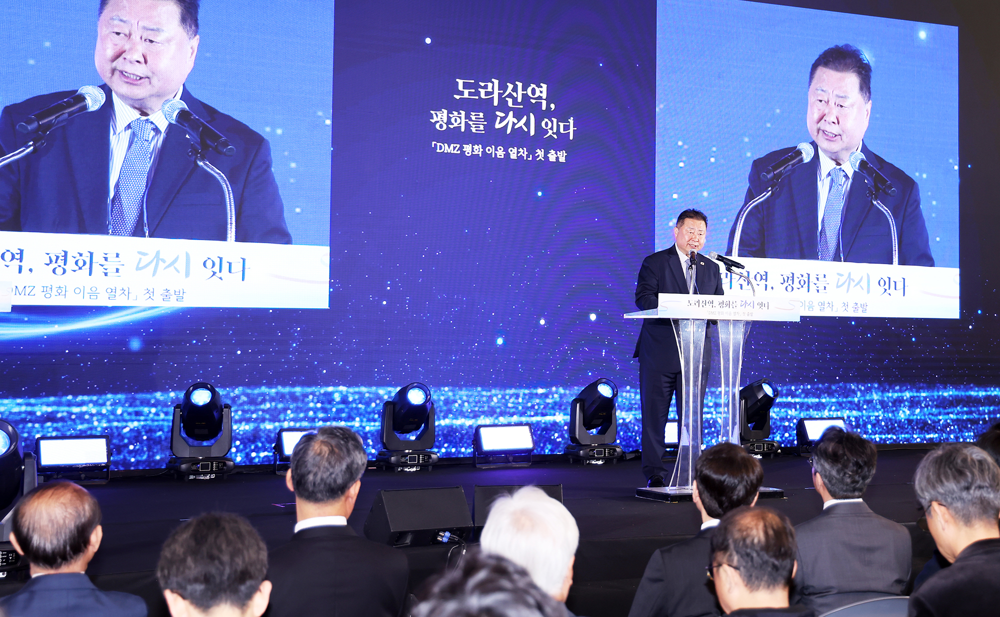  DMZ 평화 이음 열차 운행 재개 기념식