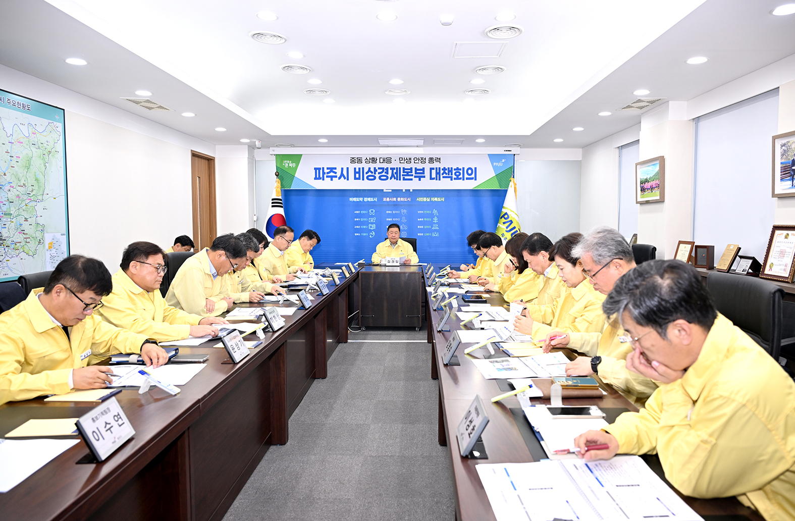 제3차 파주시 비상경제본부 대책회의