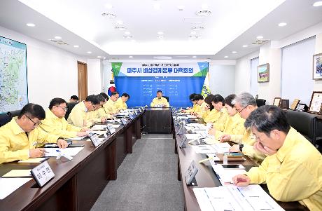 제3차 파주시 비상경제본부 대책회의 (2026. 04. 14)_5