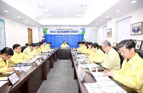 제3차 파주시 비상경제본부 대책회의 (2026. 04. 14)_8