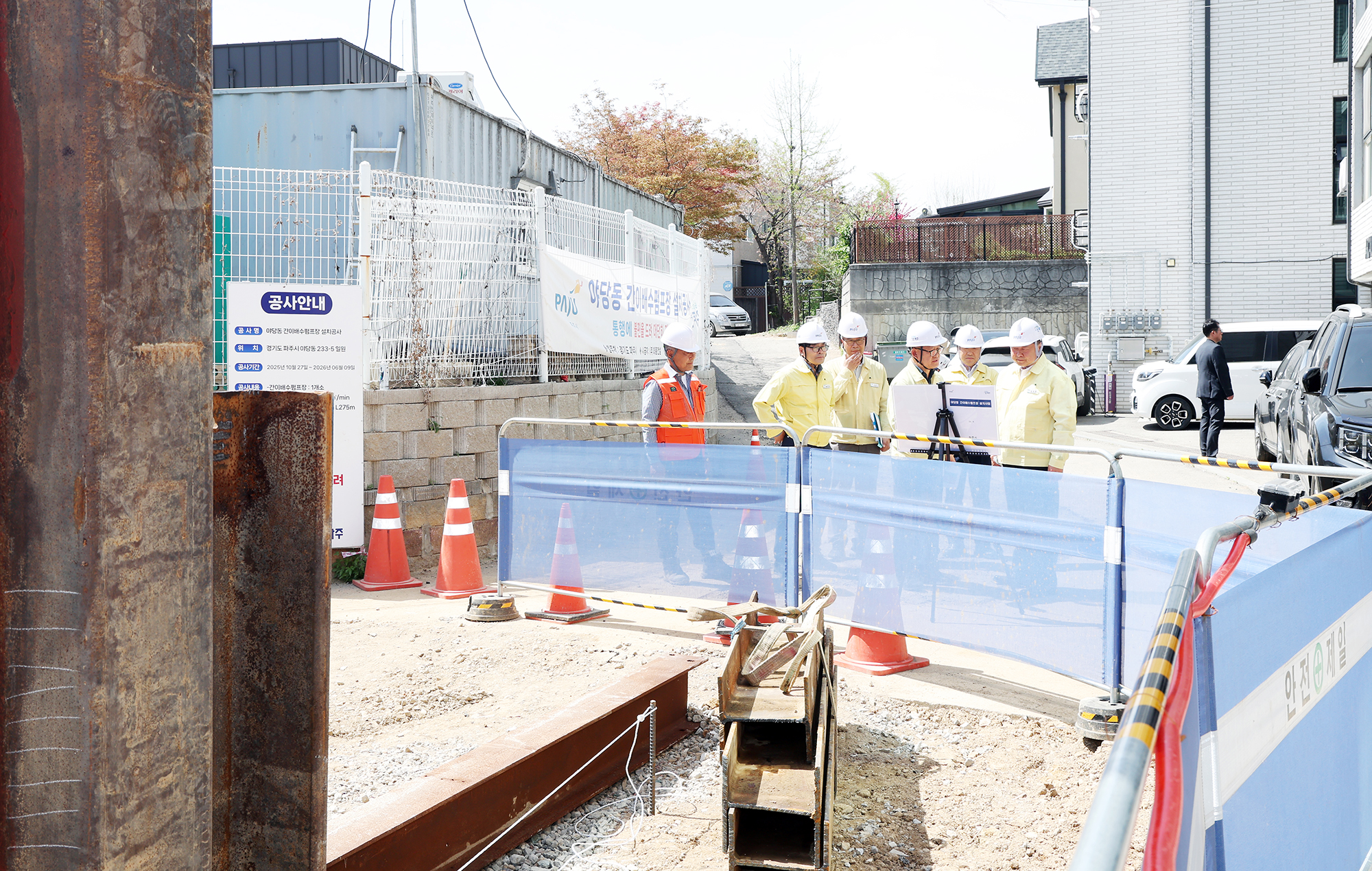 주요 현안 현장점검