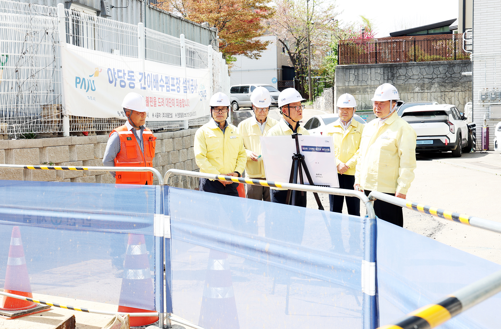 주요 현안 현장점검