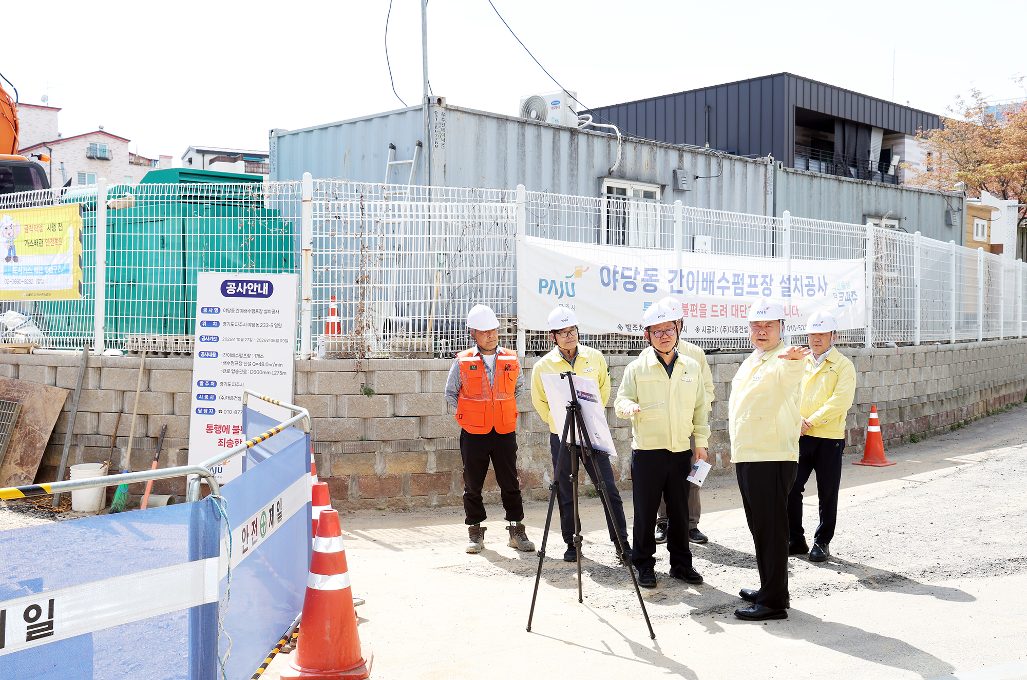 주요 현안 현장점검