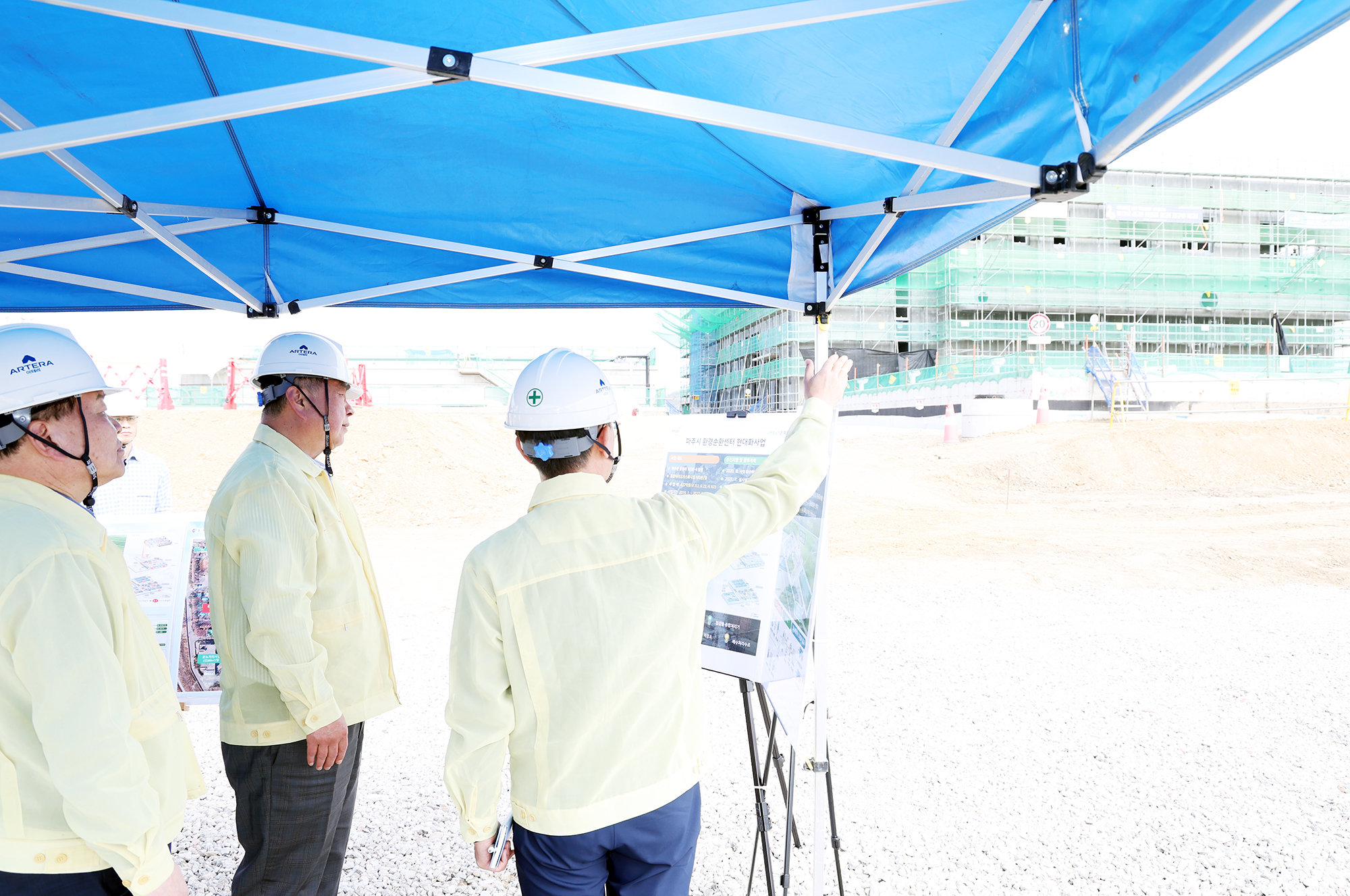 주요 현안 현장점검