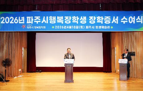 2026년 상반기 행복장학회 장학증서 수여식 (2026. 04. 18)_