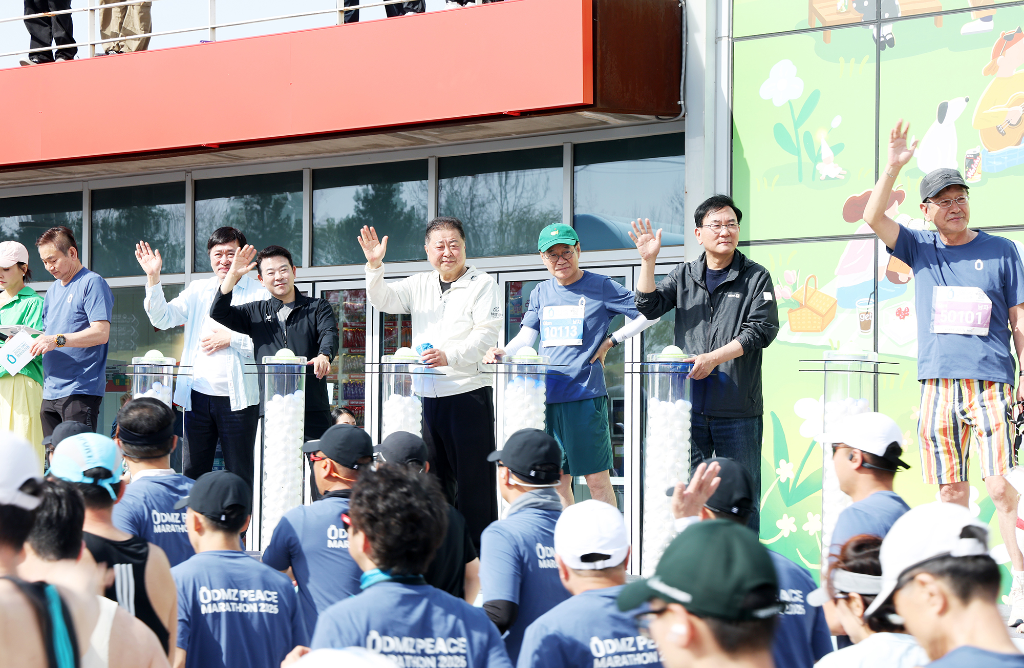  DMZ 평화마라톤 대회