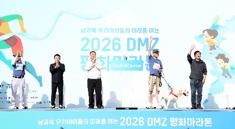 DMZ 평화마라톤 대회 (2026. 04. 19)_4