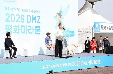 DMZ 평화마라톤 대회 (2026. 04. 19)_3