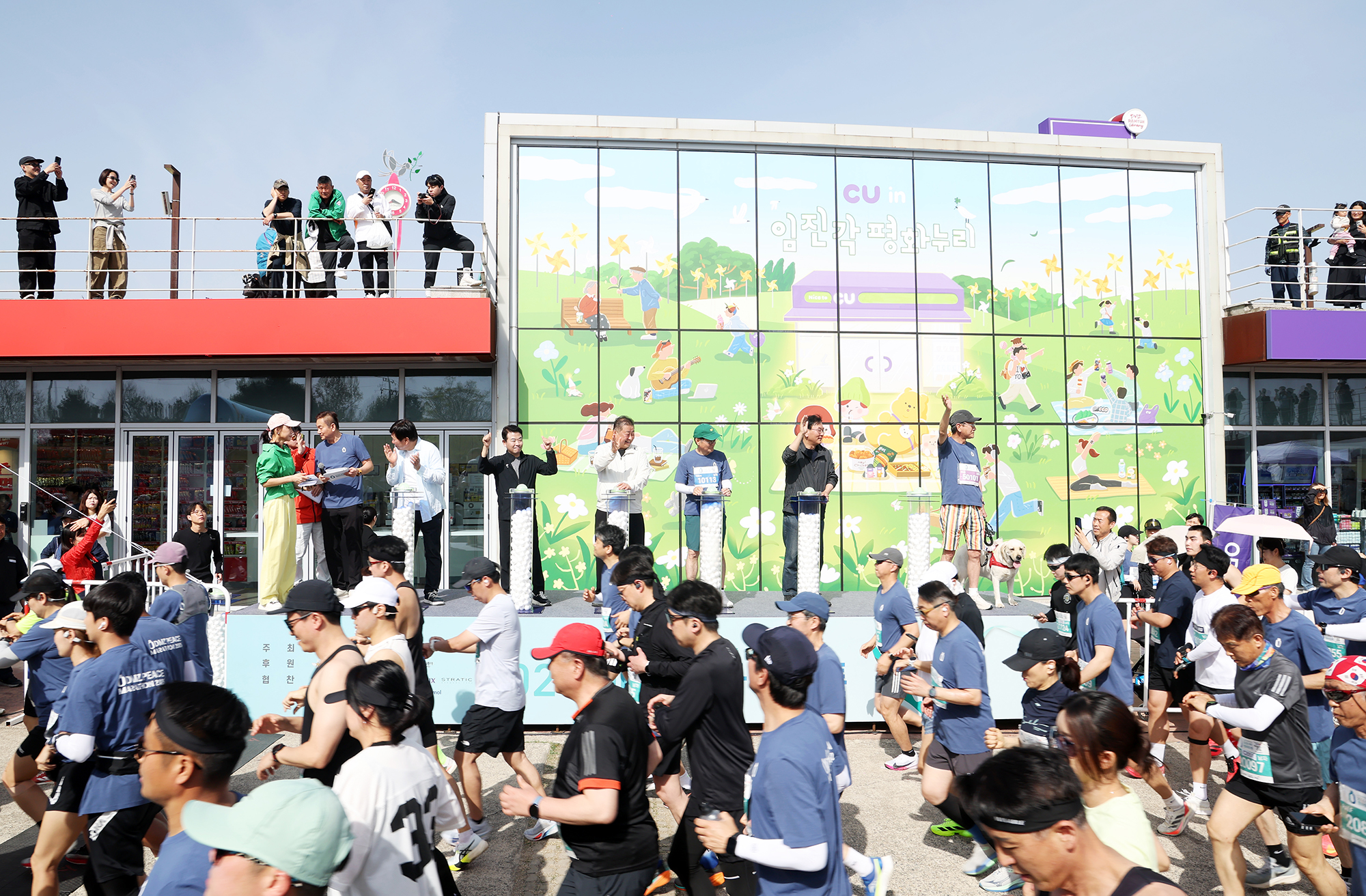  DMZ 평화마라톤 대회