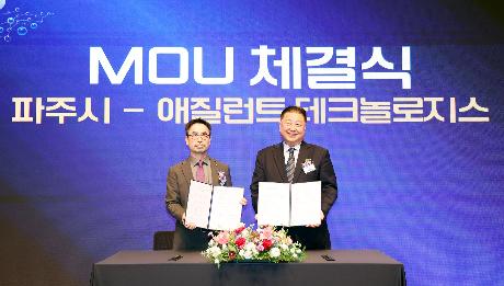 경제자유구역 바이오 컨퍼런스 (2026. 04. 02) _3