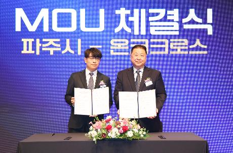 경제자유구역 바이오 컨퍼런스 (2026. 04. 02) _5