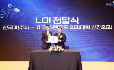 경제자유구역 바이오 컨퍼런스 (2026. 04. 02) _0