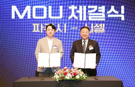 경제자유구역 바이오 컨퍼런스 (2026. 04. 02) _4