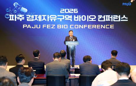 경제자유구역 바이오 컨퍼런스 (2026. 04. 02) _6
