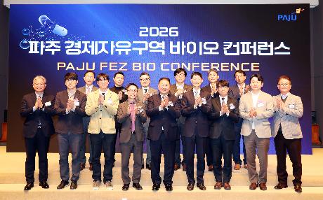 경제자유구역 바이오 컨퍼런스 (2026. 04. 02) _9