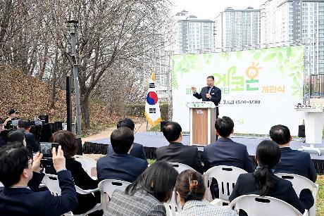 파주시환경센터 에코온 개관식 (2026. 04. 03)_2