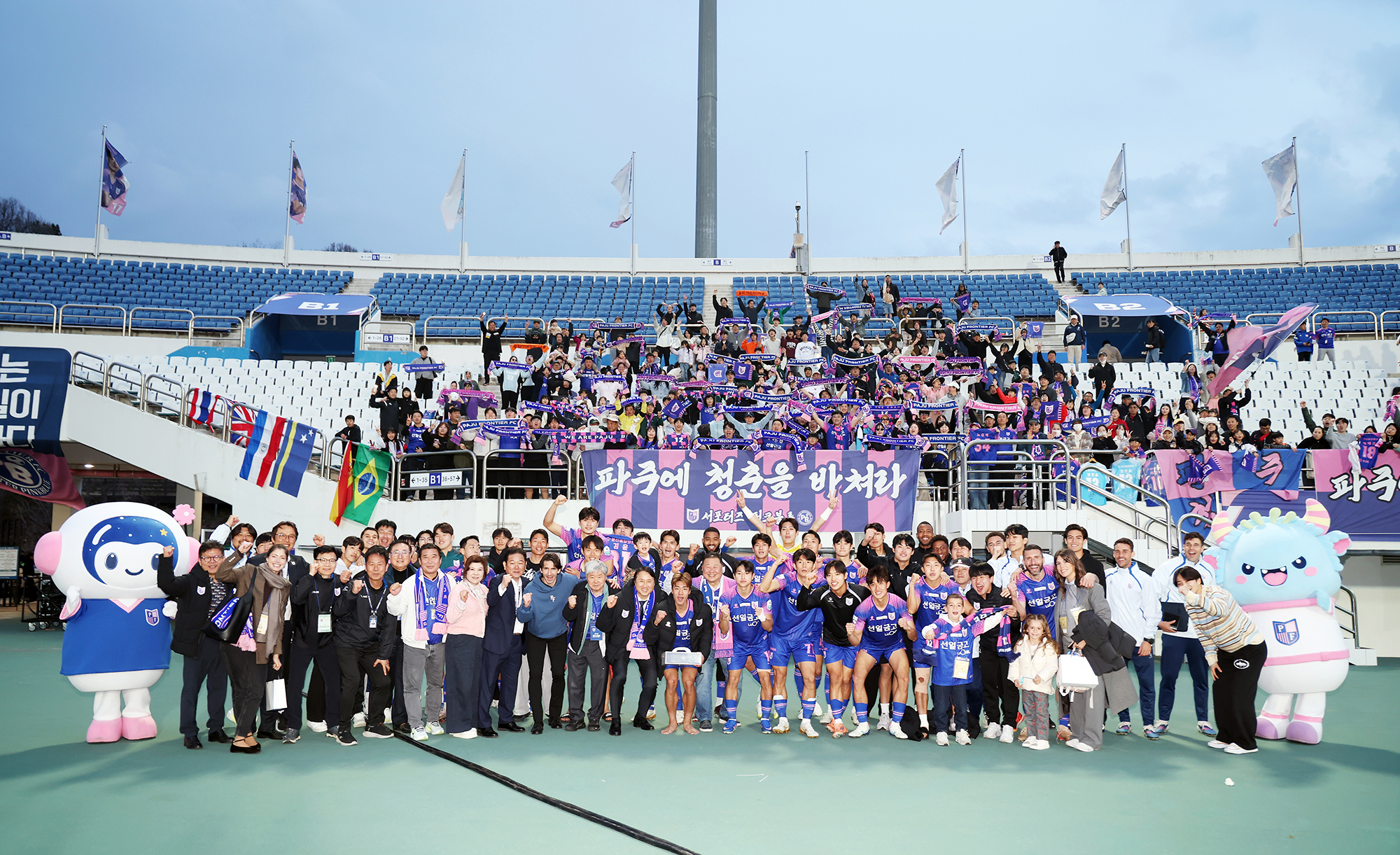 파주프런티어FC 홈경기