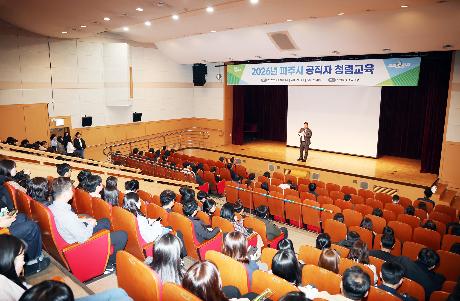 공직자 청렴교육 (2026. 04. 08)_7