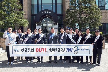 공직자 청렴교육 (2026. 04. 08)_10