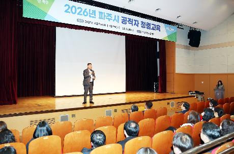 공직자 청렴교육 (2026. 04. 08)_5