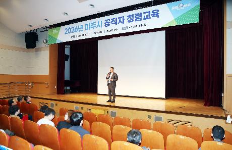 공직자 청렴교육 (2026. 04. 08)_4