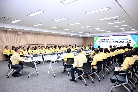 간부공무원 정보보안 및 개인정보 교육 (2026. 04. 08)_