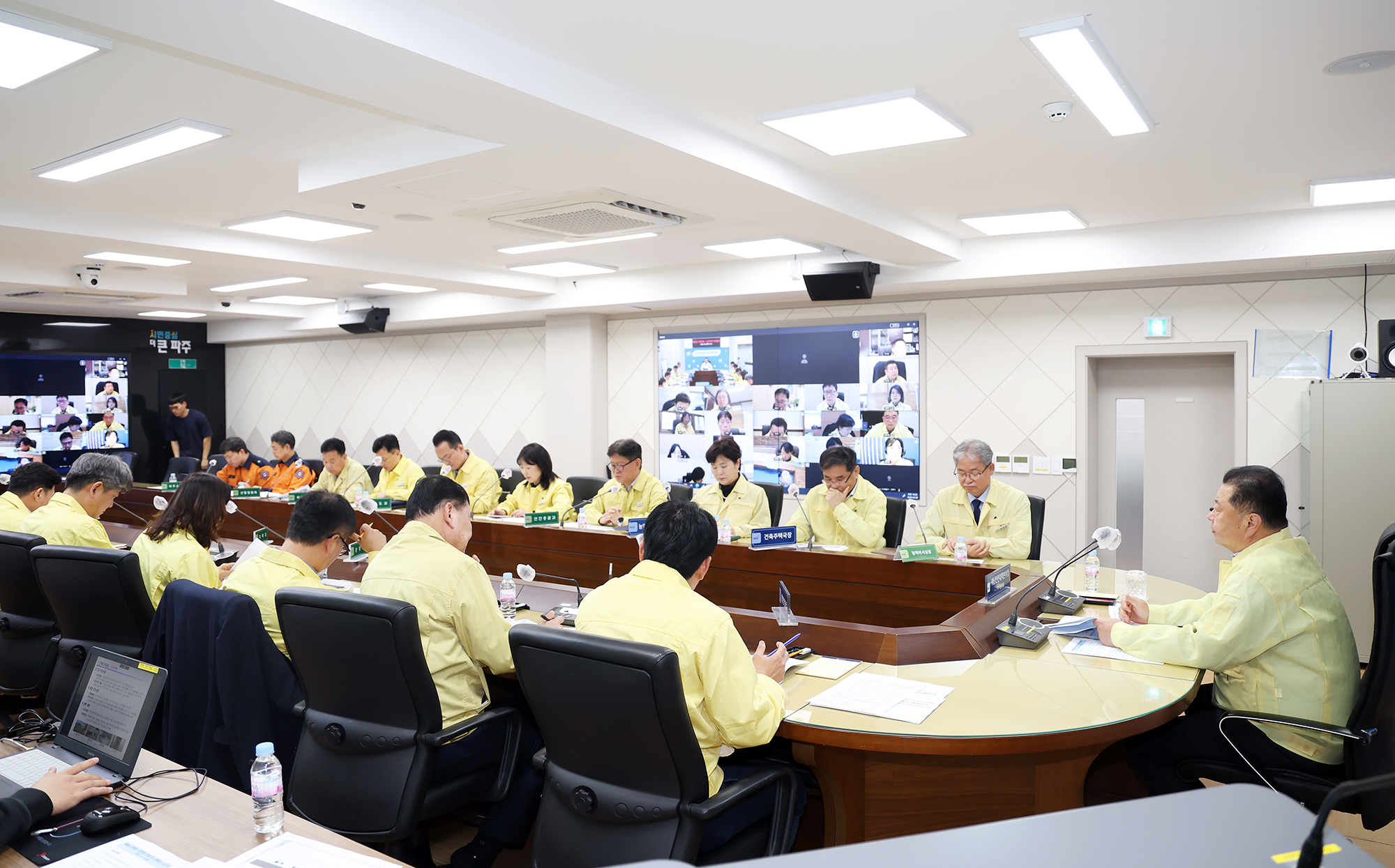 여름철 자연재난 사진대비 관계기관 대책회의