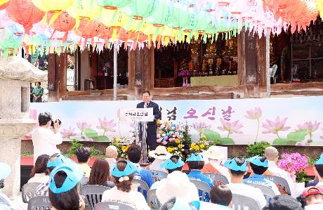 불기 2570년 부처님 오신 날 보광사 법요식 (2026. 05. 24)_3
