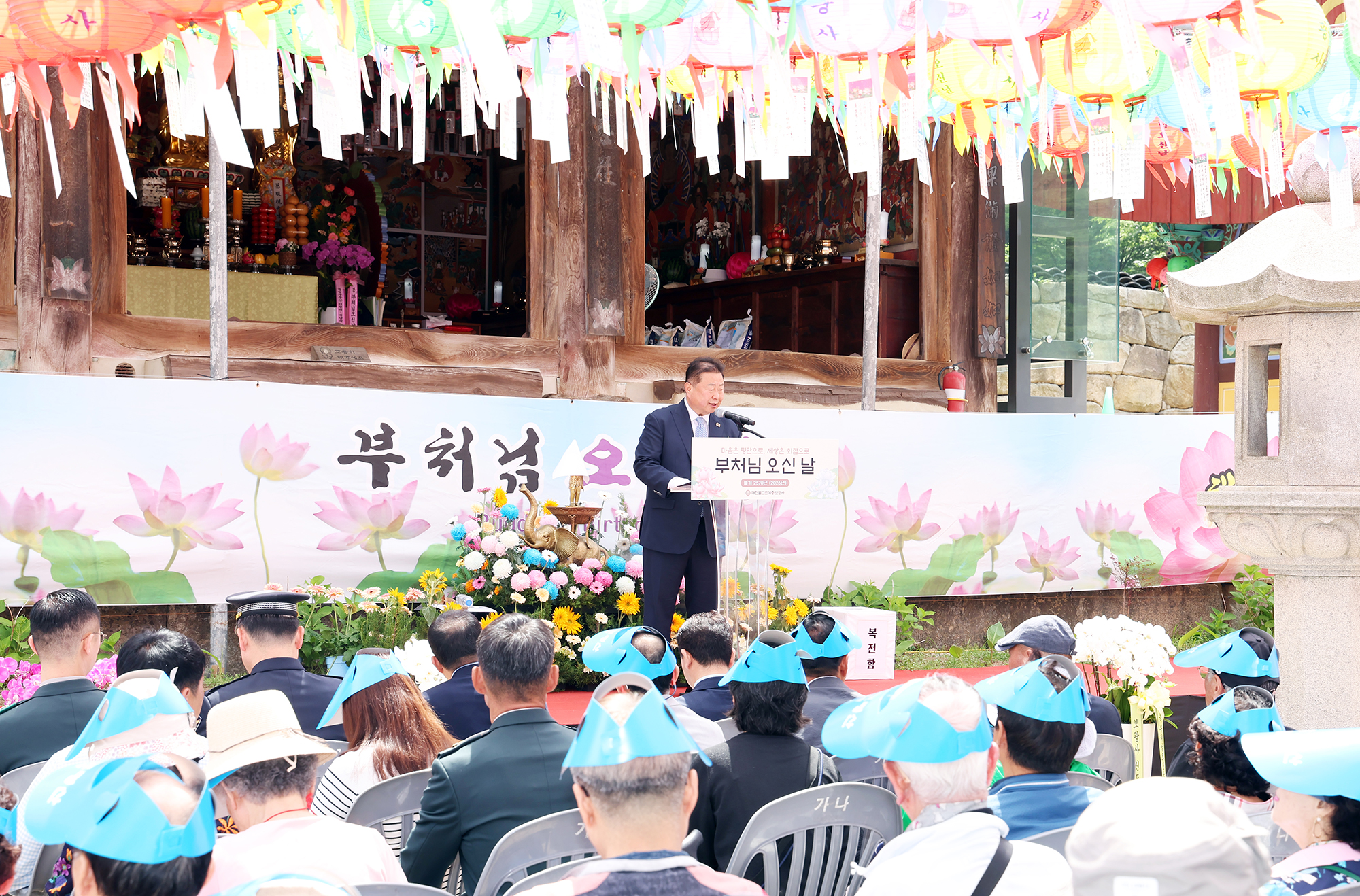 불기 2570년 부처님 오신날 보광사 법요식