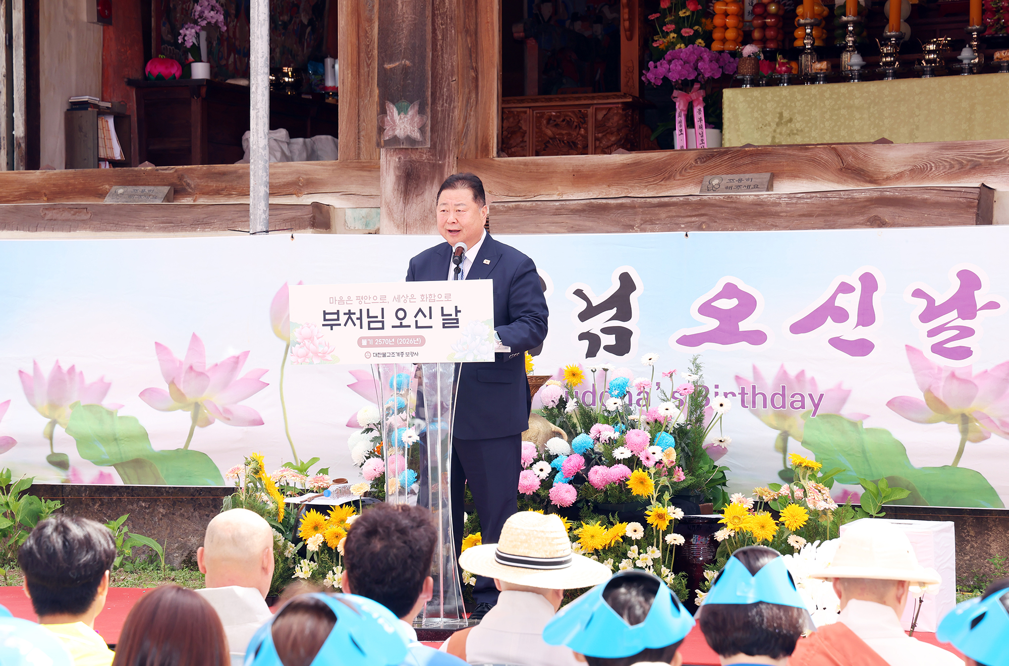 불기 2570년 부처님 오신날 보광사 법요식