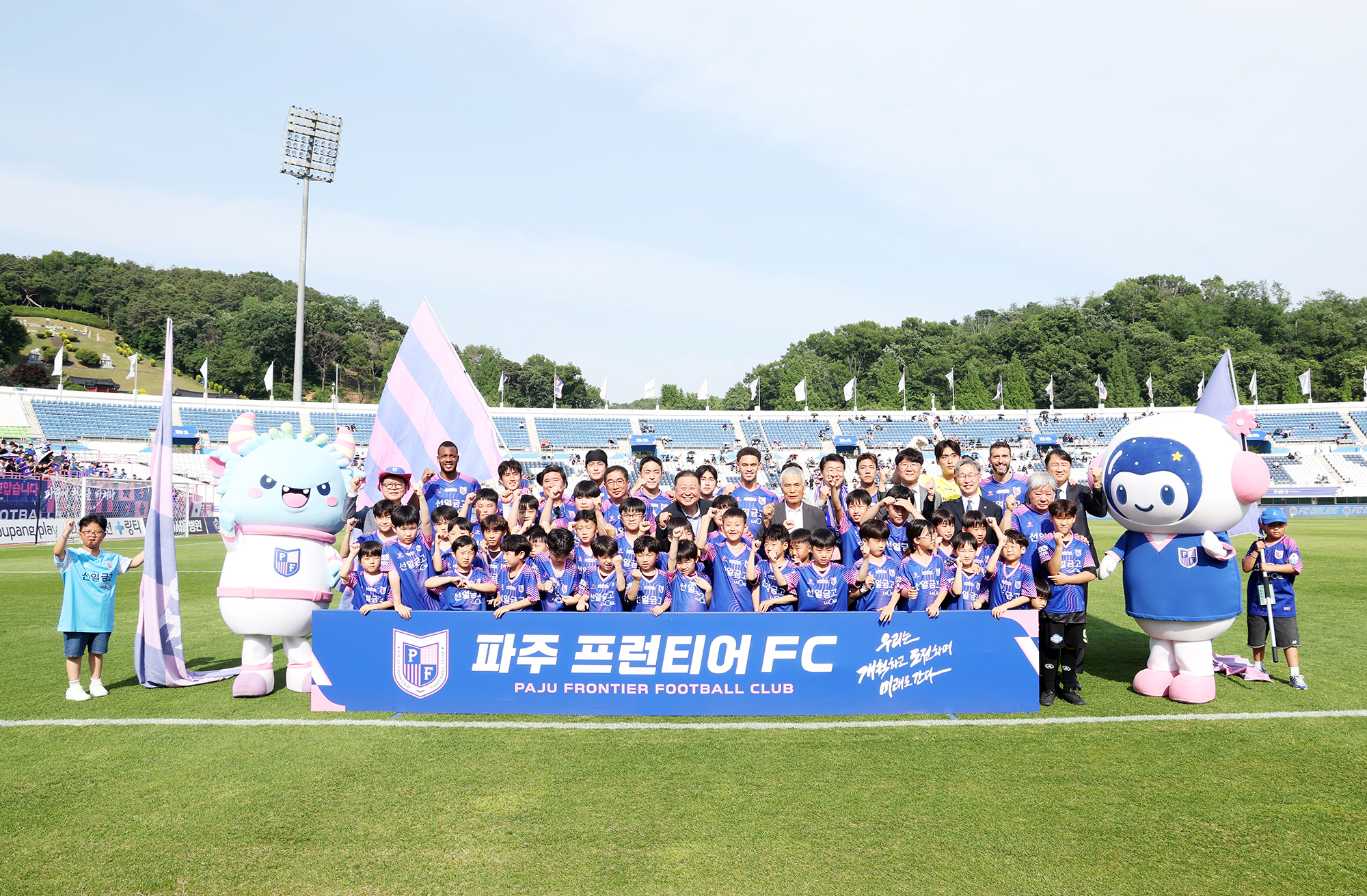  파주프런티어FC 홈경기