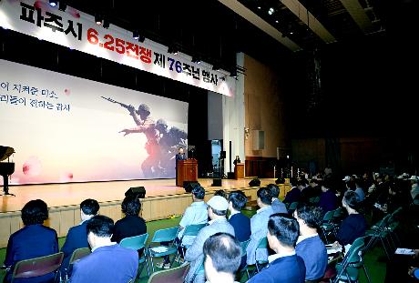 제76주년 6.25전쟁 기념행사 (2026. 6. 25)_5