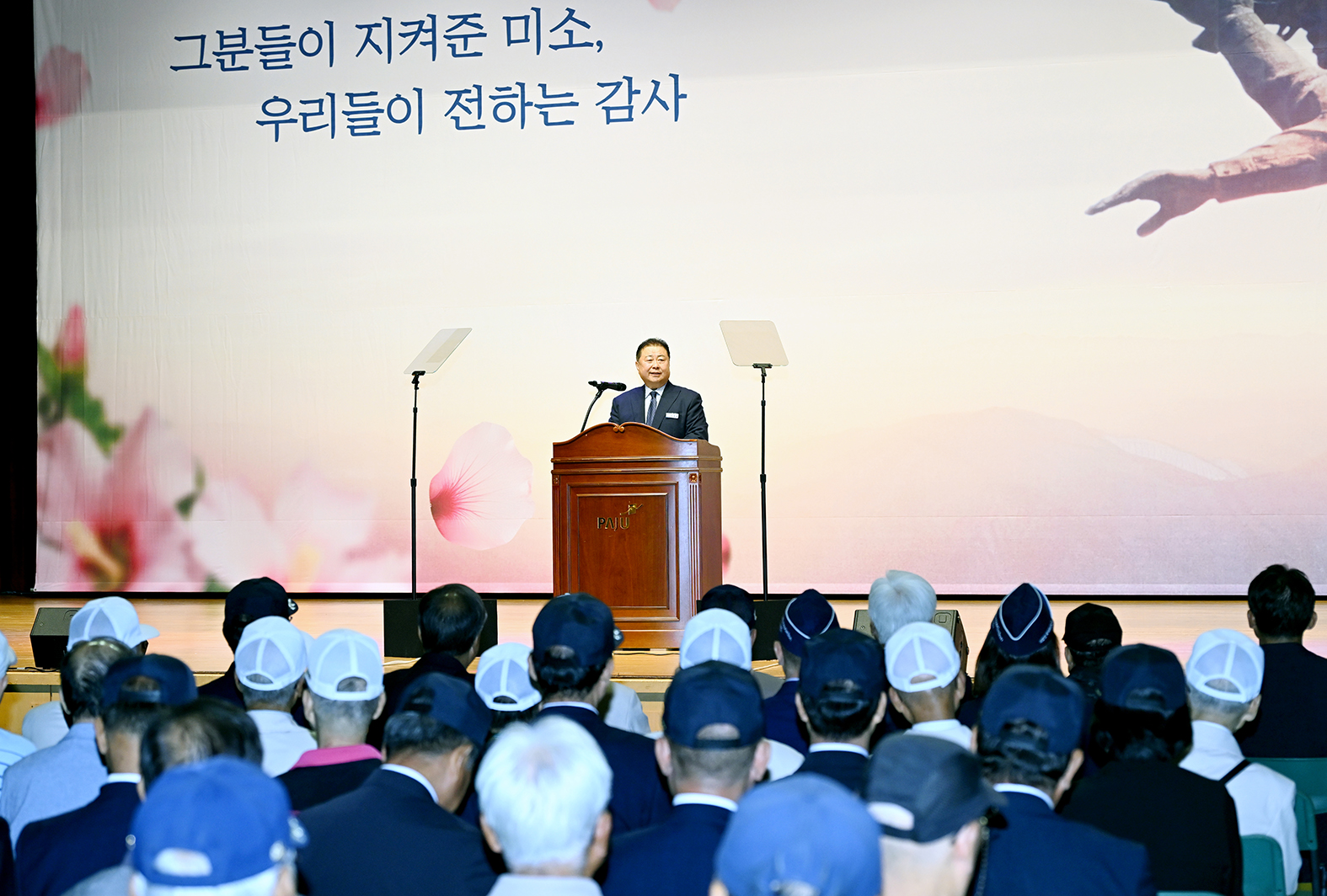 제76주년 6.25전쟁 기념행사